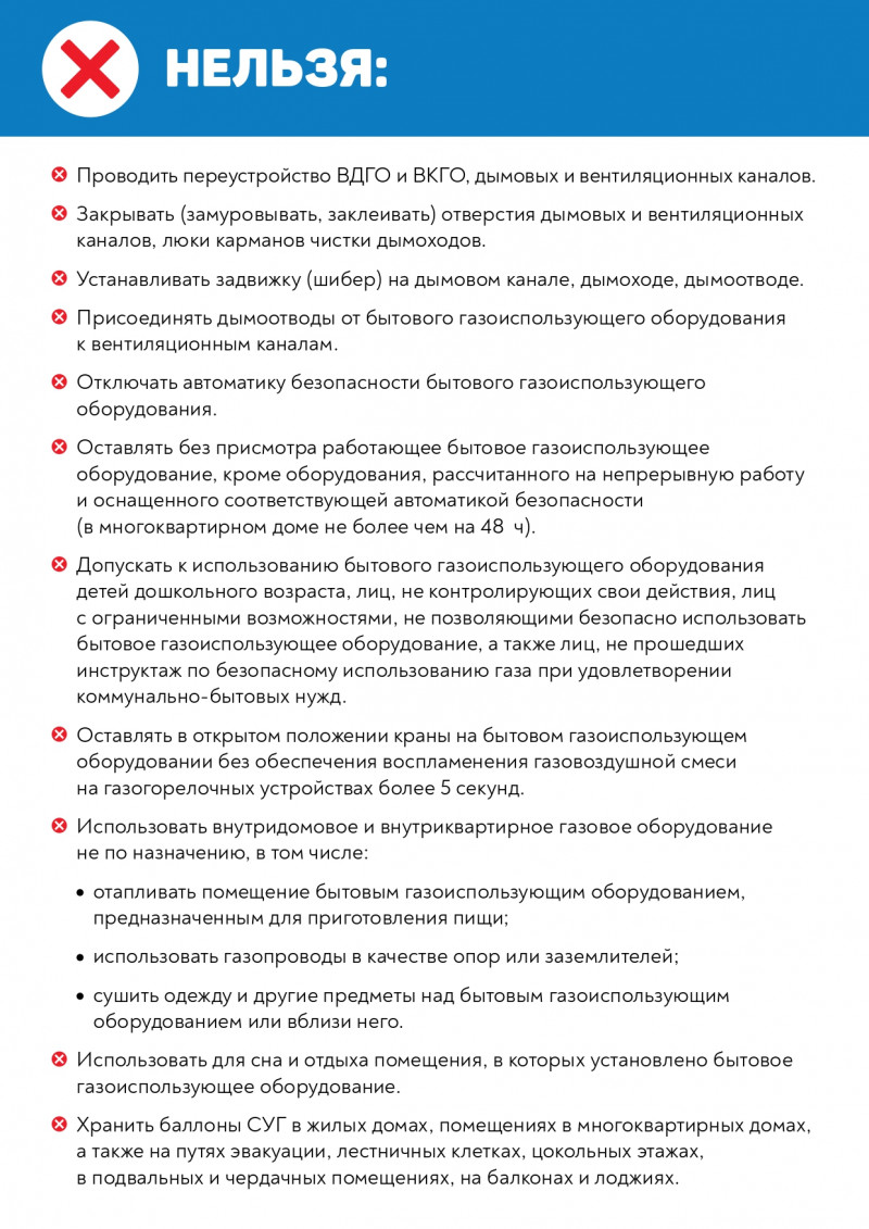 pamyatka-po-sug_page-0004