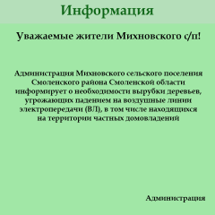 информация - фото - 1