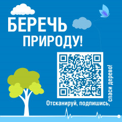 информация о переходе на электронные квитанции за газ и техническое обслуживание - фото - 1